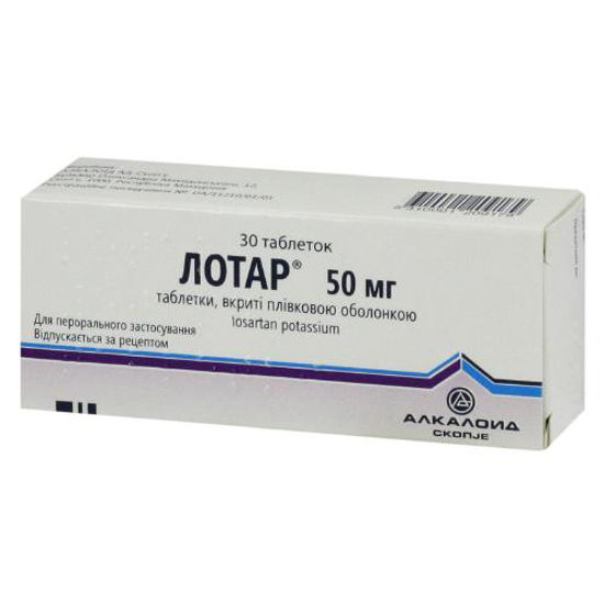Лотар таблетки 50 мг №30